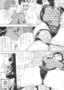 (C69) [From Japan (Aki Kyouma)] FIGHTERS GIGAMIX FGM Vol.25 (Rumble Roses) - page 6