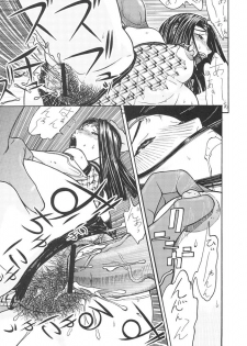 (C69) [From Japan (Aki Kyouma)] FIGHTERS GIGAMIX FGM Vol.25 (Rumble Roses) - page 14