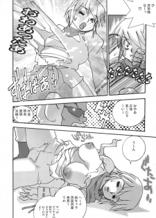 (C69) [From Japan (Aki Kyouma)] FIGHTERS GIGAMIX FGM Vol.25 (Rumble Roses) - page 23