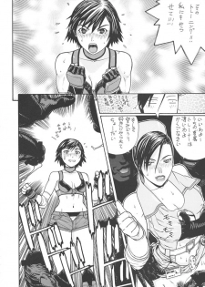 (C68) [From Japan (Aki Kyouma, Funato Hitoshi)] FIGHTERS GIGAMIX FGM Vol.24 (Rumble Roses) - page 15