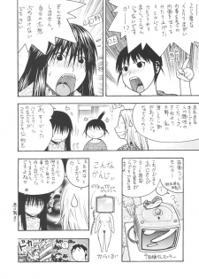 (C68) [From Japan (Aki Kyouma, Funato Hitoshi)] FIGHTERS GIGAMIX FGM Vol.24 (Rumble Roses) - page 49