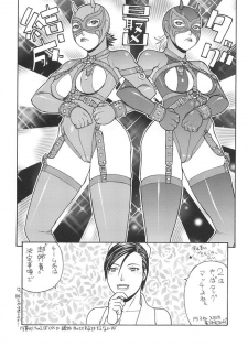 (C68) [From Japan (Aki Kyouma, Funato Hitoshi)] FIGHTERS GIGAMIX FGM Vol.24 (Rumble Roses) - page 25