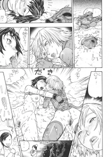 (C68) [From Japan (Aki Kyouma, Funato Hitoshi)] FIGHTERS GIGAMIX FGM Vol.24 (Rumble Roses) - page 24