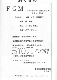 [From Japan (Aki Kyouma)] FIGHTERS GIGAMIX FGM Vol. 21.5 (Xenosaga) - page 37