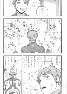 [From Japan (Aki Kyouma)] FIGHTERS GIGAMIX FGM Vol. 21.5 (Xenosaga) - page 9