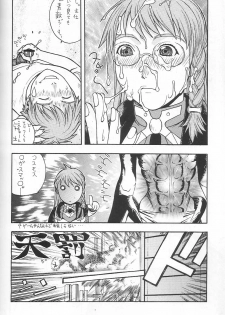 [From Japan (Aki Kyouma)] FIGHTERS GIGAMIX FGM Vol. 21.5 (Xenosaga) - page 27