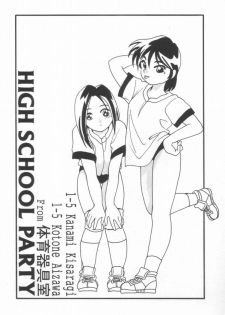 [O.RI] HIGH SCHOOL PARTY 1 - page 48