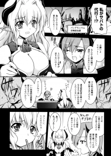 [Kanmu Ryou] Sweet Dew - page 25