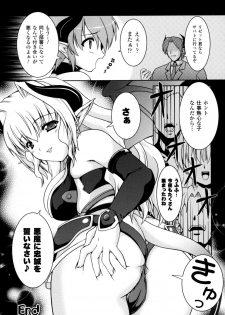 [Kanmu Ryou] Sweet Dew - page 42