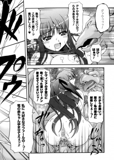 [Kanmu Ryou] Sweet Dew - page 22