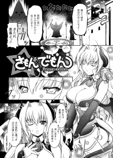 [Kanmu Ryou] Sweet Dew - page 26
