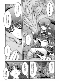 [Kanmu Ryou] Sweet Dew - page 9