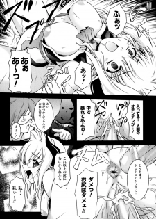 [Kanmu Ryou] Sweet Dew - page 34
