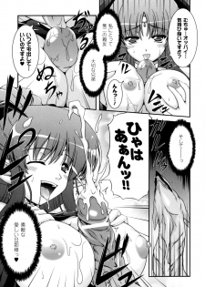 [Kanmu Ryou] Sweet Dew - page 13