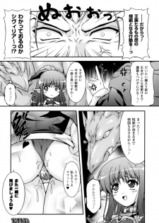 [Kanmu Ryou] Sweet Dew - page 24