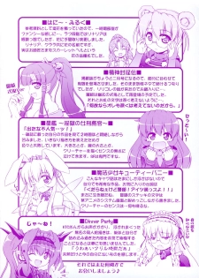[Kanmu Ryou] Sweet Dew - page 4