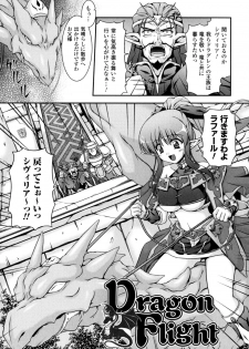[Kanmu Ryou] Sweet Dew - page 7