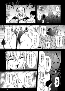[Kanmu Ryou] Sweet Dew - page 27