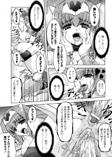 [Kanmu Ryou] Sweet Dew - page 49