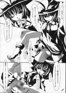 (C74) [Lagrangian-POINT (Akatuki Tetora)] Kuromomo Shibori - squeeze black peach (Touhou Project) - page 7