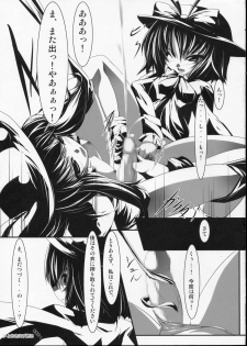 (C74) [Lagrangian-POINT (Akatuki Tetora)] Kuromomo Shibori - squeeze black peach (Touhou Project) - page 8