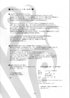 (Kouroumu 4) [Newtype Kenkyuujo (Kotowari)] Tenshi no Kaikata Shitsukekata (Touhou Project) - page 25