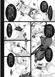 (SC41) [super:nova (Yukimachi Tounosuke)] Later Love Letter (Touhou Project) - page 17