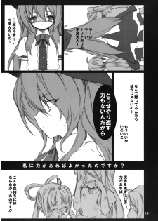 (SC41) [super:nova (Yukimachi Tounosuke)] Later Love Letter (Touhou Project) - page 13
