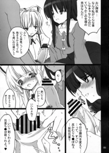 (C74) [super:nova (Yukimachi Tounosuke)] Touhou Shoujo Engi Vol. 1 (Touhou Project) - page 4