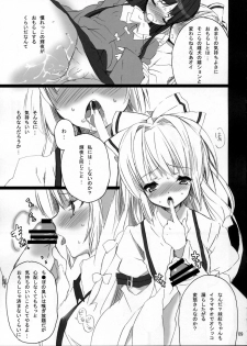 (C74) [super:nova (Yukimachi Tounosuke)] Touhou Shoujo Engi Vol. 1 (Touhou Project) - page 8