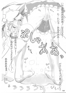 (C74) [Usotsukiya (Oouso)] Touhou Nyounyoumu (Touhou Project) - page 11