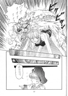 (C47) [Ootsuku Shouji (Shinjinkun)] Blue Water Splash 2 (Magic Knight Rayearth) - page 15