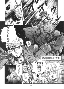 (C47) [Ootsuku Shouji (Shinjinkun)] Blue Water Splash 2 (Magic Knight Rayearth) - page 29