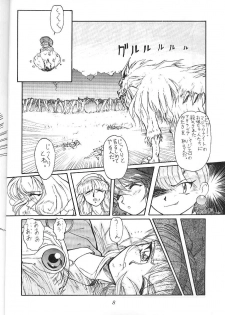 (C47) [Ootsuku Shouji (Shinjinkun)] Blue Water Splash 2 (Magic Knight Rayearth) - page 8