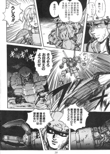 (C47) [Ootsuku Shouji (Shinjinkun)] Blue Water Splash 2 (Magic Knight Rayearth) - page 30