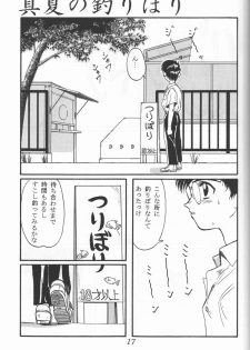 (C48) [Ootsuku Shouji (Shinjinkun)] Blue Water Splash!! Vol. 3 - page 16