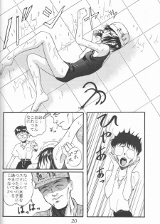 (C48) [Ootsuku Shouji (Shinjinkun)] Blue Water Splash!! Vol. 3 - page 19