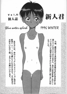 (C51) [Ootsuku Shouji (Shinjinkun)] Blue Water Splash!! Vol. 6 - page 3