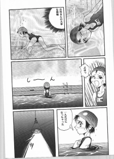 (C51) [Ootsuku Shouji (Shinjinkun)] Blue Water Splash!! Vol. 6 - page 20