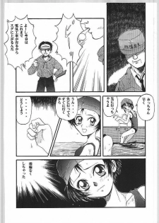 (C51) [Ootsuku Shouji (Shinjinkun)] Blue Water Splash!! Vol. 6 - page 19
