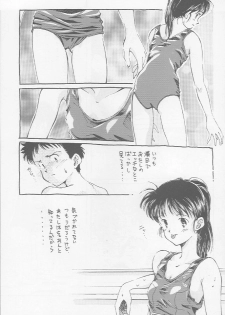 (C52) [Ootsuku Shouji (Various)] Blue Water Splash!! Vol. 7 - page 9