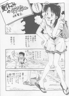(C52) [Ootsuku Shouji (Various)] Blue Water Splash!! Vol. 7 - page 7