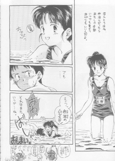 (C52) [Ootsuku Shouji (Various)] Blue Water Splash!! Vol. 7 - page 10