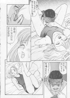 (C52) [Ootsuku Shouji (Various)] Blue Water Splash!! Vol. 7 - page 30
