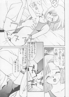 (C52) [Ootsuku Shouji (Various)] Blue Water Splash!! Vol. 7 - page 31