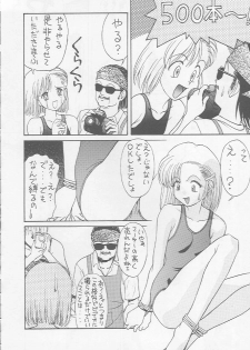 (C52) [Ootsuku Shouji (Various)] Blue Water Splash!! Vol. 7 - page 28