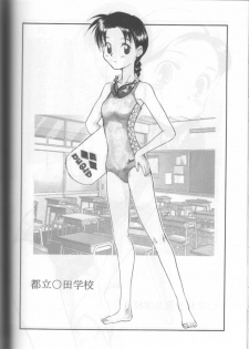 (C57) [Ootsuku Shouji (Shinjinkun)] Blue Water Splash!! Vol. 11 - page 47