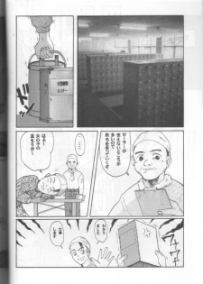 (C57) [Ootsuku Shouji (Shinjinkun)] Blue Water Splash!! Vol. 11 - page 7
