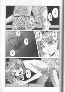 (C57) [Ootsuku Shouji (Shinjinkun)] Blue Water Splash!! Vol. 11 - page 20