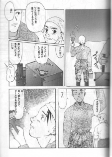 (C57) [Ootsuku Shouji (Shinjinkun)] Blue Water Splash!! Vol. 11 - page 8